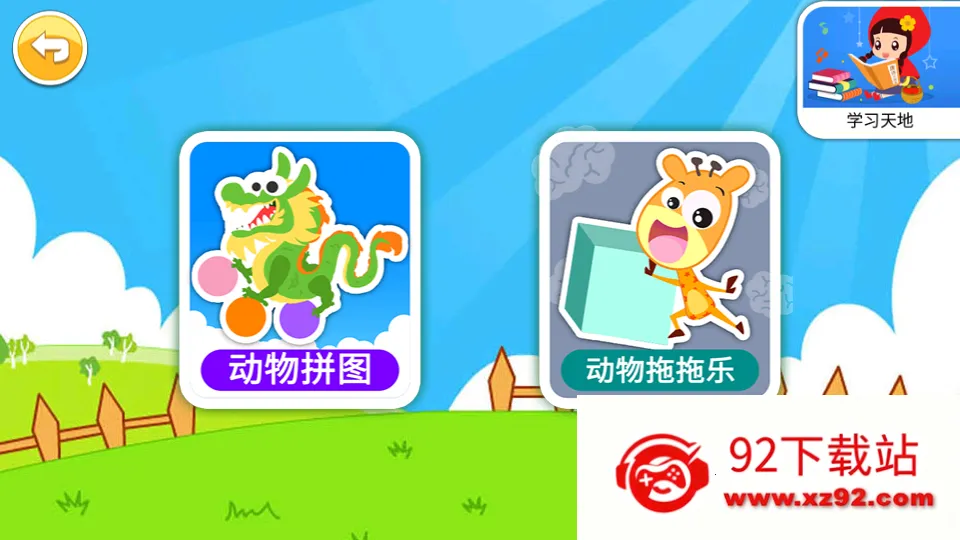 ��ͯ����������(��������������Ϸ)v5.05.44c �ֻ����ͼ