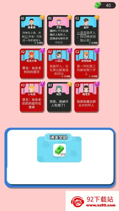 ���˵ķ�ת(����������Ϸ)v1.0 ��׿���ͼ