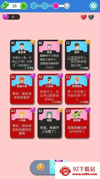 ���˵ķ�ת(����������Ϸ)v1.0 ��׿���ͼ