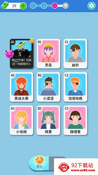 ���˵ķ�ת(����������Ϸ)