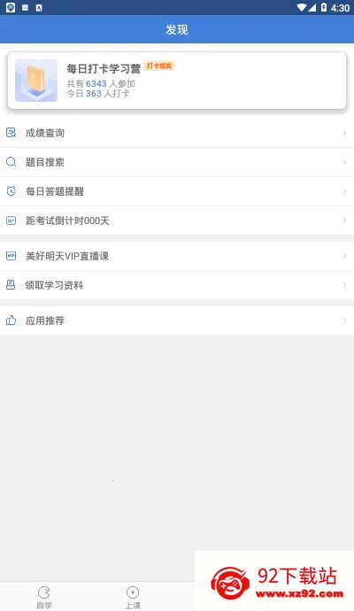 ���������(���̿���ѧϰ����)v5.8.3.0-release �ٷ������ͼ