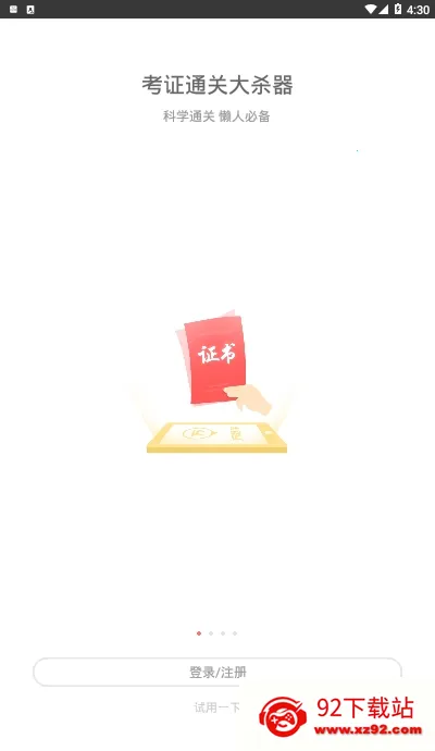 ���������(���̿���ѧϰ����)v5.8.3.0-release �ٷ������ͼ