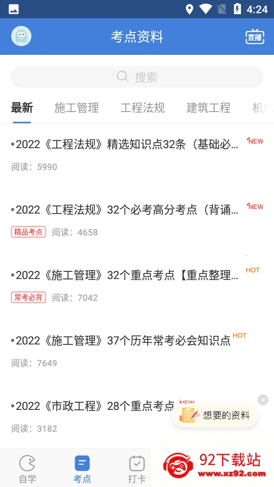 ���������(���̿���ѧϰ����)v5.8.3.0-release �ٷ������ͼ