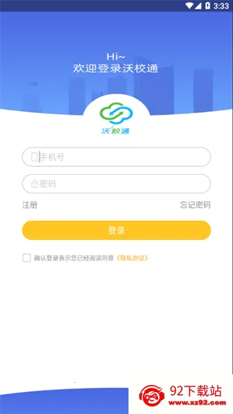 ��Уͨ�ҳ�(��������ƽ̨)v1.0.11 �ֻ����ͼ