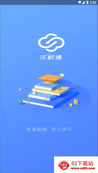 ��Уͨ�ҳ�(��������ƽ̨)v1.0.11 �ֻ����ͼ