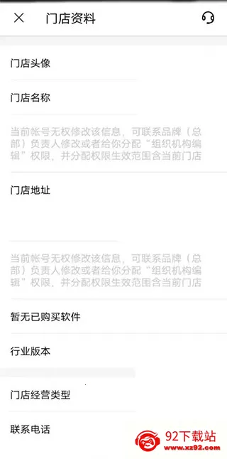 掌上客如云最新手机版 掌上客如云最新手机版