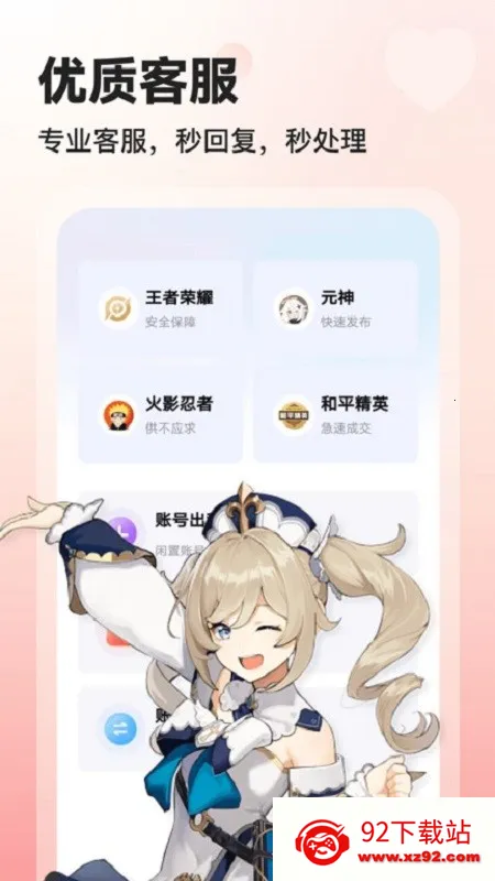 ������(��Ϸ�˺Ž���ƽ̨)v2.0 ��׿���ͼ