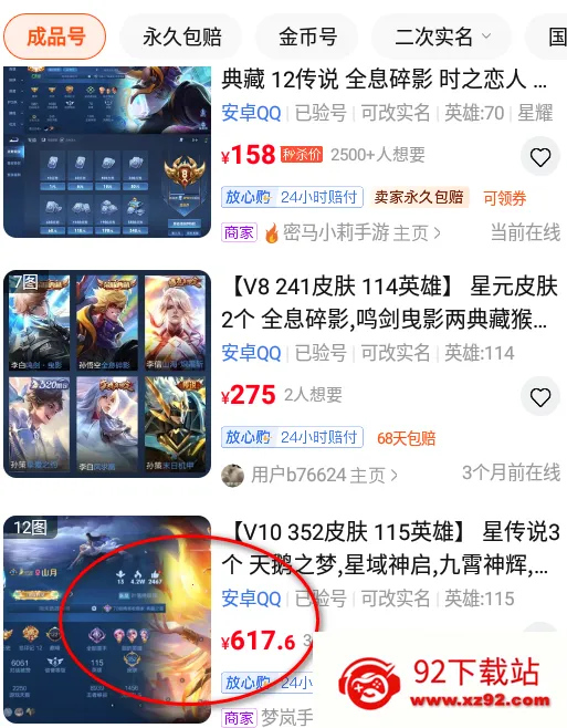交易喵(游戏账号交易平台) 交易喵(游戏账号交易平台)