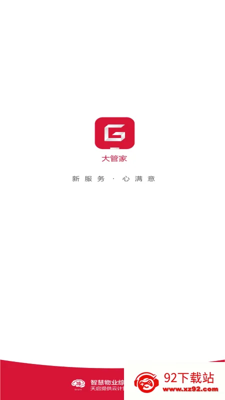 ��ܼ�Ѳ��ϵͳ(�ǻ�С���������)v4.0.17 ��׿���ͼ