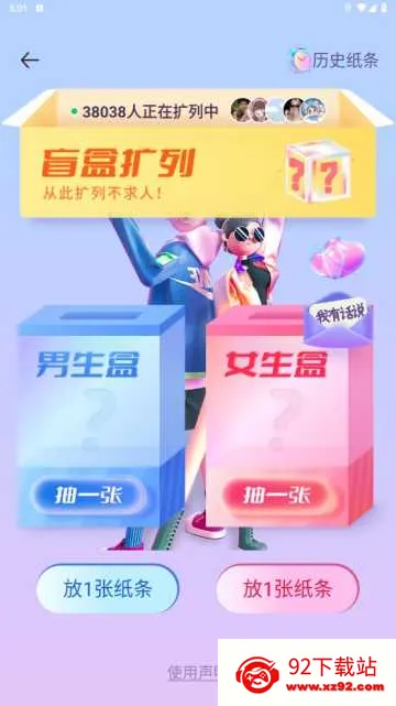 芝麻工具箱2026下载安装 芝麻工具箱2026下载安装