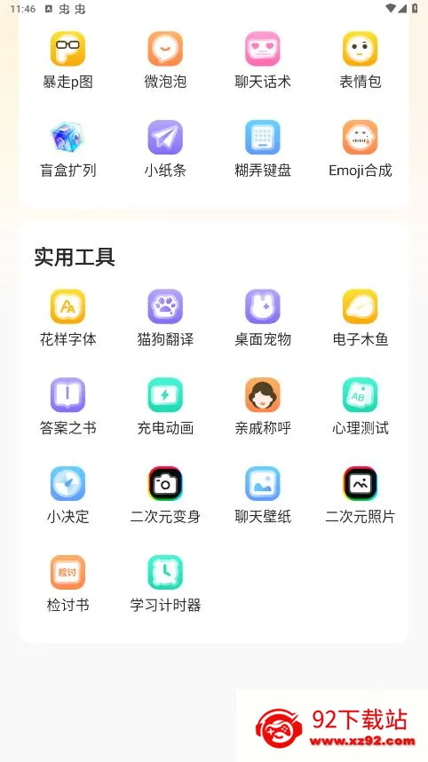 ֥�鹤����2026���ذ�װv1.1.0 �ٷ������ͼ