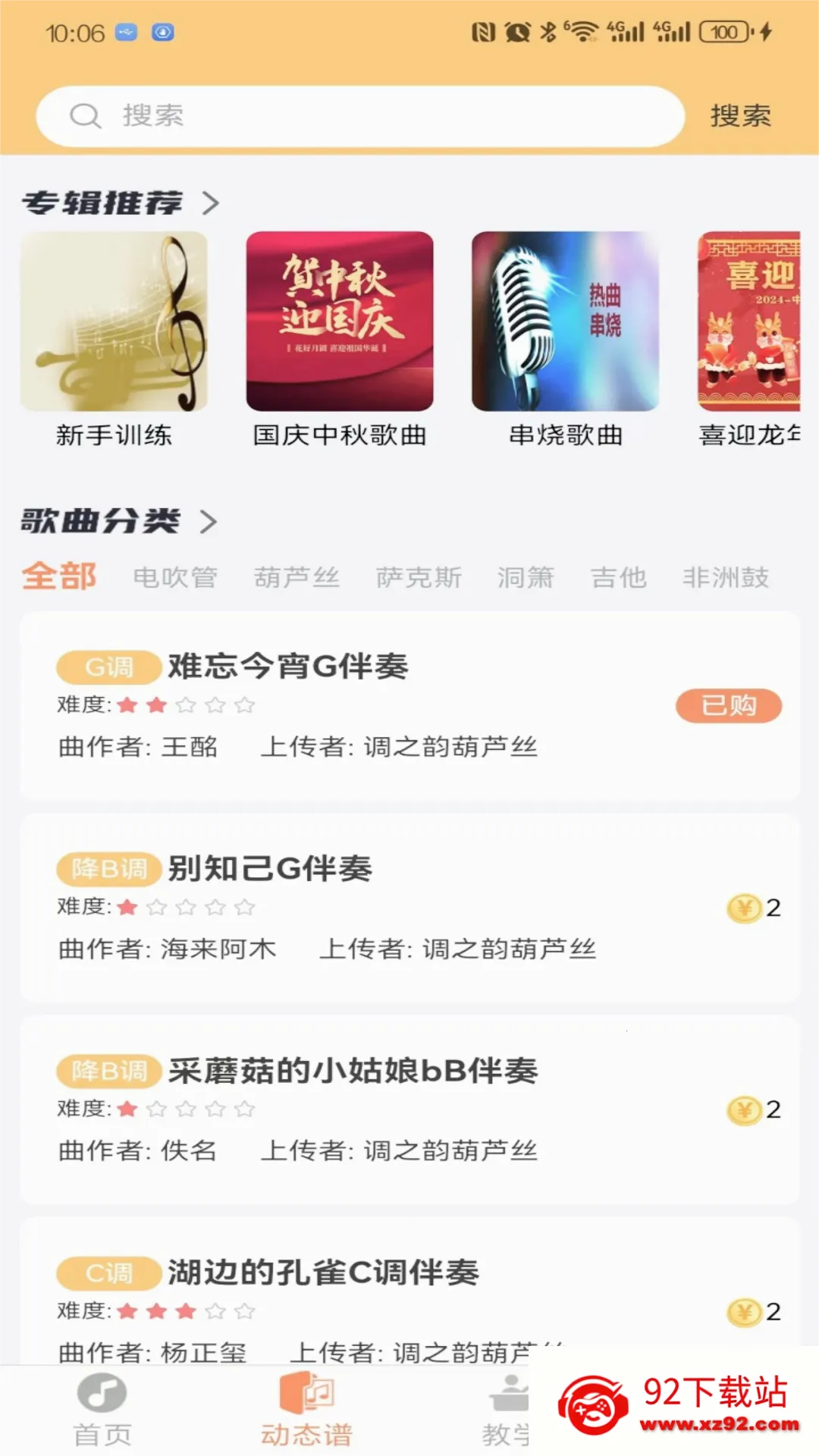 ָ���߶�̬�װ�׿���ֻ���v2.0.66 �ֻ����ͼ