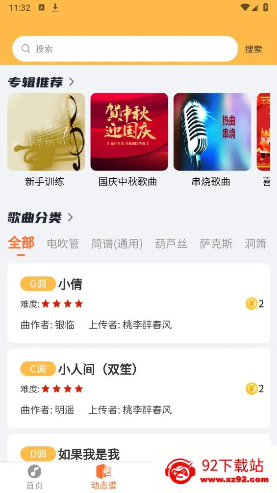 ָ���߶�̬�װ�׿���ֻ���v2.0.66 �ֻ����ͼ