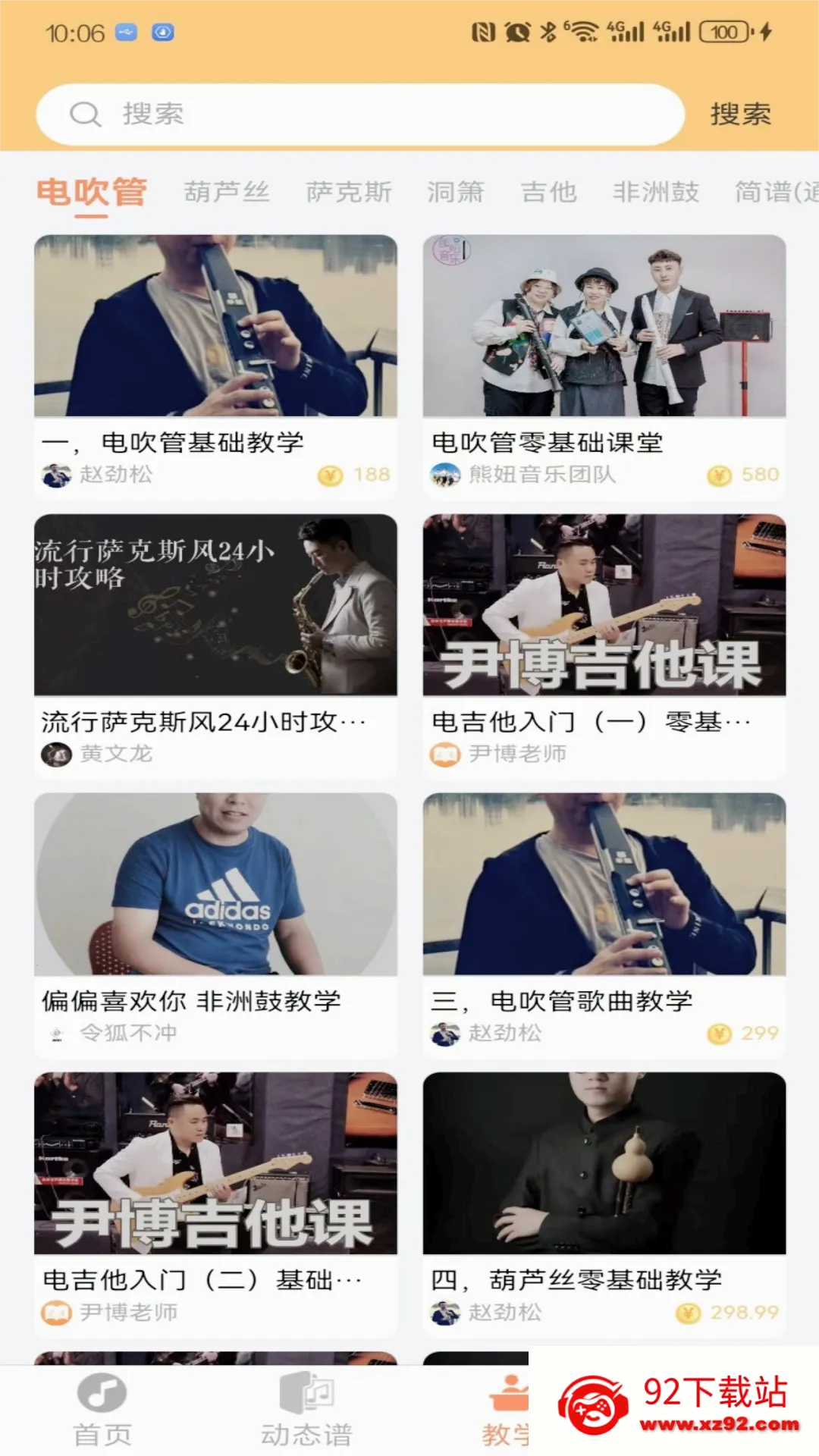 ָ���߶�̬�װ�׿���ֻ���v2.0.66 �ֻ����ͼ