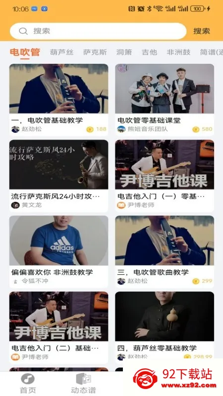 ָ���߶�̬�װ�׿���ֻ���v2.0.66 �ֻ����ͼ