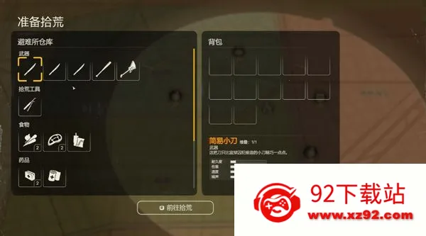 �´����˹Ȱ���֮��(ɥʬ���������Ϸ)