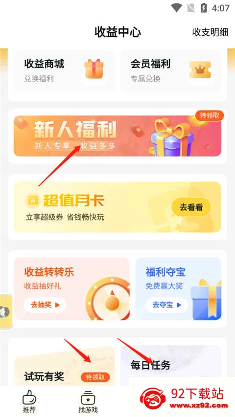 游戏fan手游2026下载安装 游戏fan手游2026下载安装