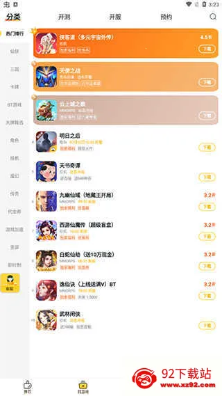 ��Ϸfan����2026���ذ�װv3.2.4 �ֻ����ͼ
