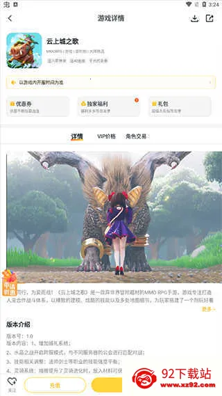 ��Ϸfan����2026���ذ�װv3.2.4 �ֻ����ͼ