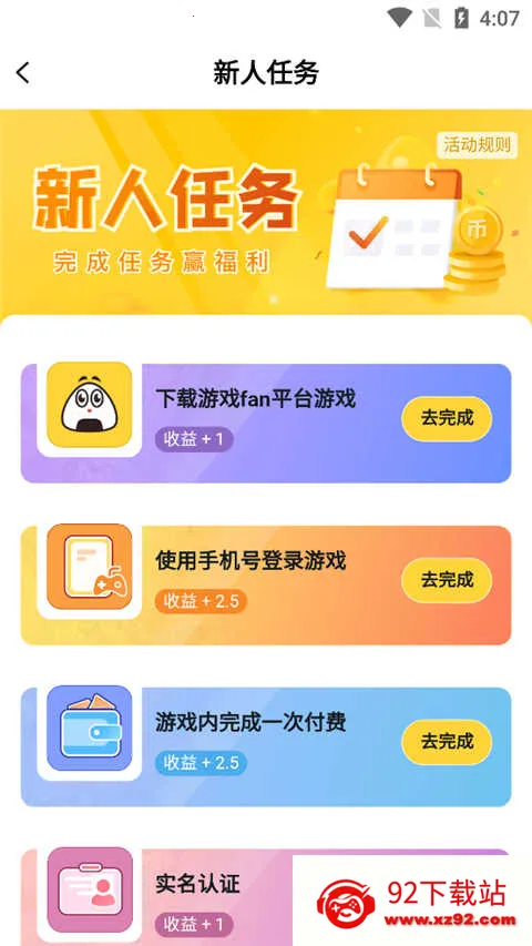 游戏fan手游2026下载安装 游戏fan手游2026下载安装