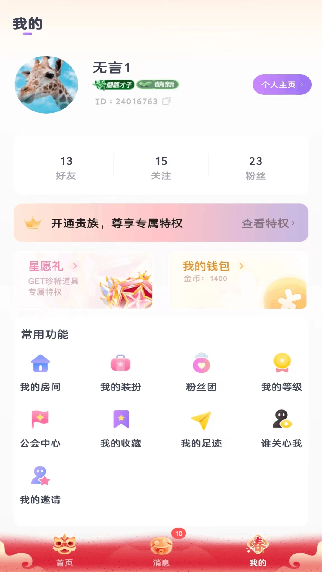 KOKO�羺(�羺�罻ƽ̨)v2.8.1 ��Ѱ��ͼ