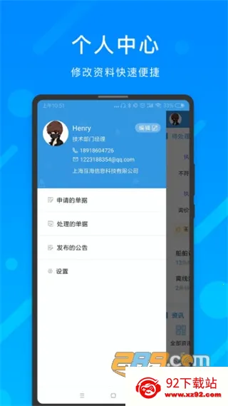 互海通2026官方最新版本 互海通2026官方最新版本