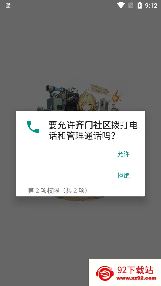 ����������׿���ֻ���v1.6.0 �ֻ����ͼ