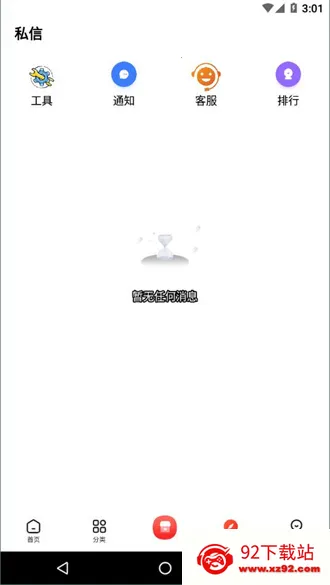 ����������׿���ֻ���v1.6.0 �ֻ����ͼ