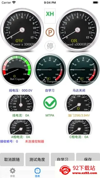远驱蓝牙调试最新手机版 远驱蓝牙调试最新手机版