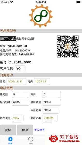 远驱蓝牙调试最新手机版 远驱蓝牙调试最新手机版