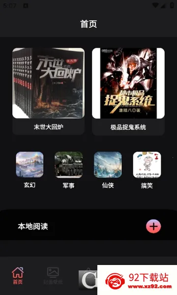 Ҷ���Ķ���(С˵�Ķ�APP)v1.2 �ٷ������ͼ