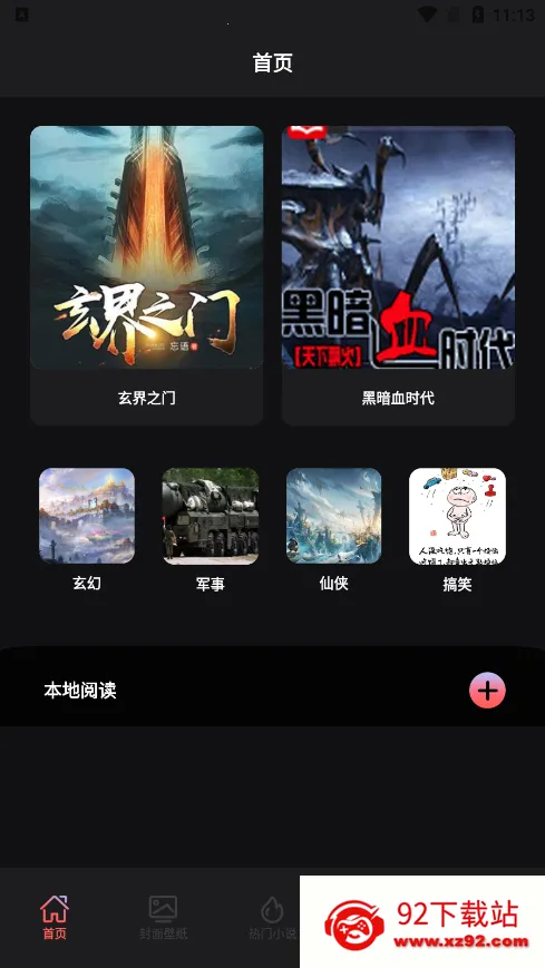 Ҷ���Ķ���(С˵�Ķ�APP)v1.2 �ٷ������ͼ