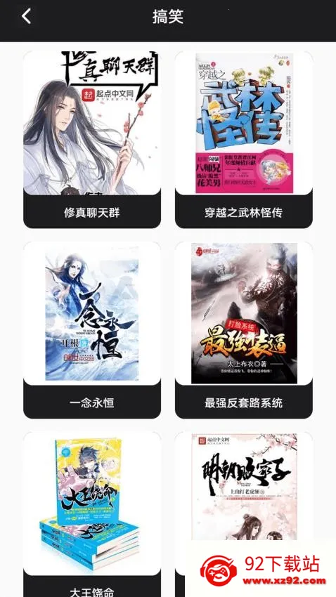 Ҷ���Ķ���(С˵�Ķ�APP)v1.2 �ٷ������ͼ