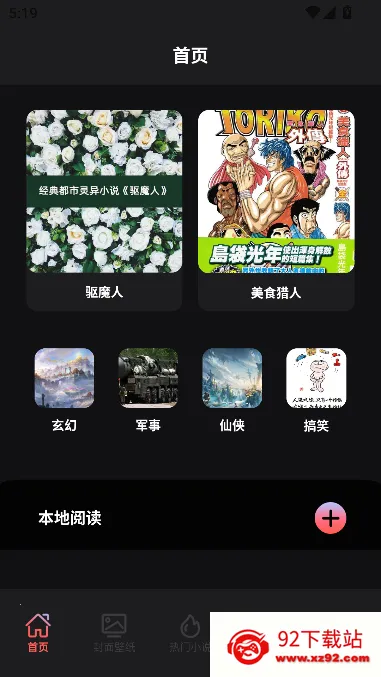 Ҷ���Ķ���(С˵�Ķ�APP)v1.2 �ٷ������ͼ