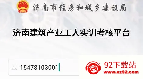 建筑工匠安卓版手机版 建筑工匠安卓版手机版