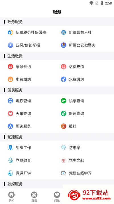 眼界新闻2026下载安装 眼界新闻2026下载安装
