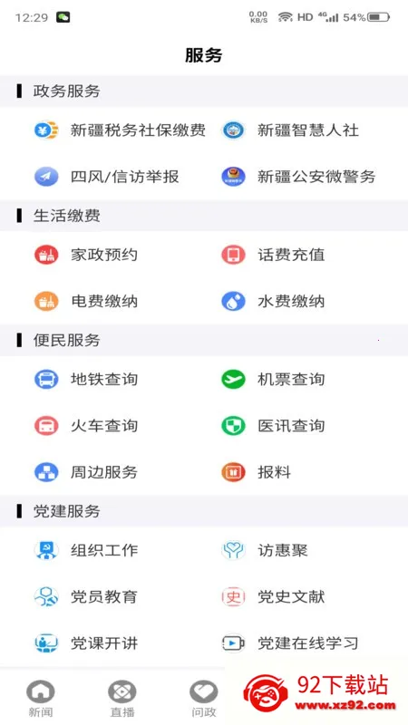 �۽�����2026���ذ�װv1.0.0 �ֻ����ͼ