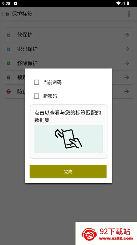 TagWriter(NFC��ǩ����)v4.8.9 �ֻ����ͼ