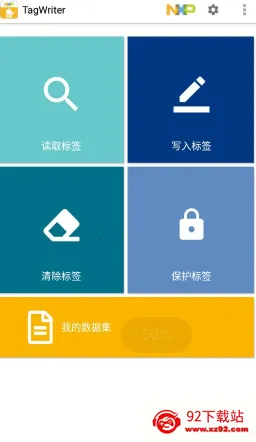 TagWriter(NFC标签管理) TagWriter(NFC标签管理)