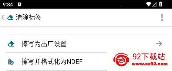 TagWriter(NFC标签管理) TagWriter(NFC标签管理)