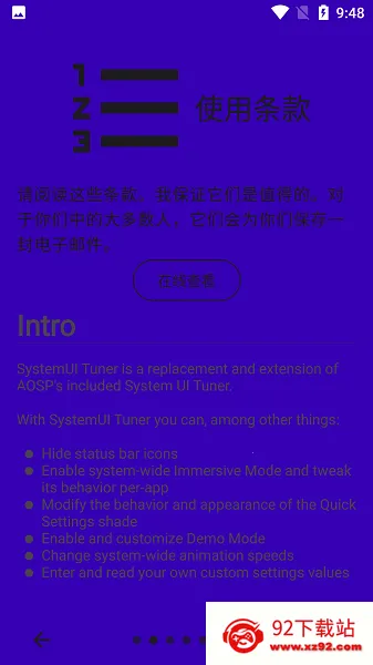 SystemUI Tuner(ϵͳ���涨�ƹ���)v320 �ٷ������ͼ