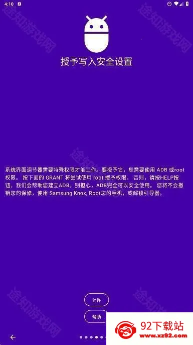 SystemUI Tuner(系统界面定制工具) SystemUI Tuner(系统界面定制工具)