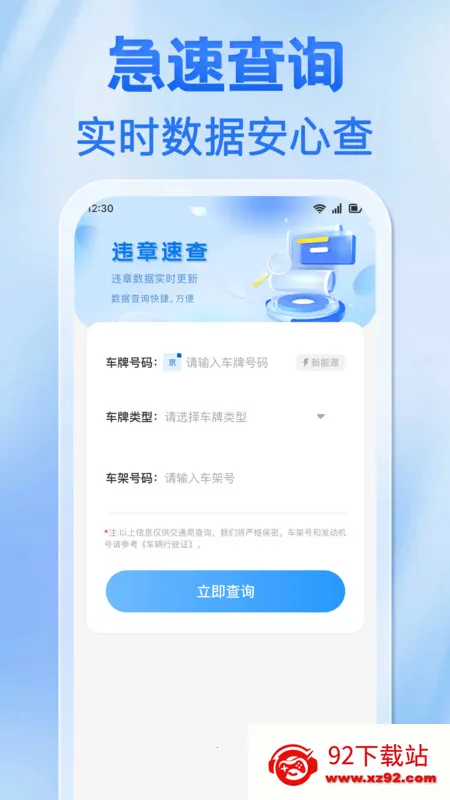 Υ�·�(Υ�²�ѯapp)v1.0.0 ��Ѱ��ͼ