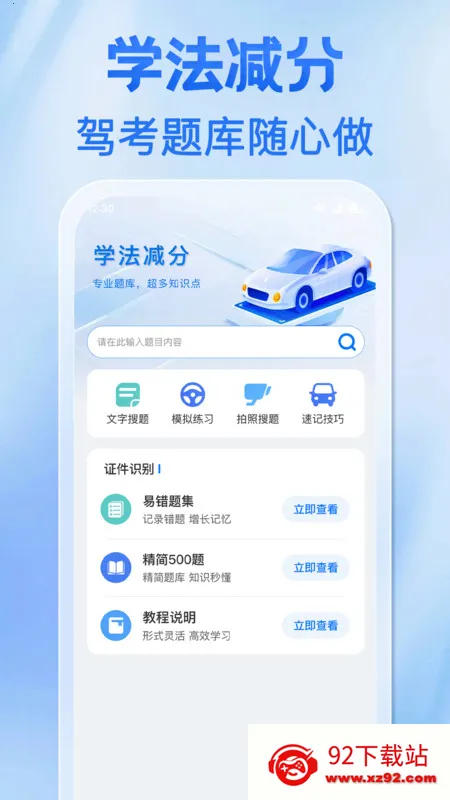 Υ�·�(Υ�²�ѯapp)v1.0.0 ��Ѱ��ͼ