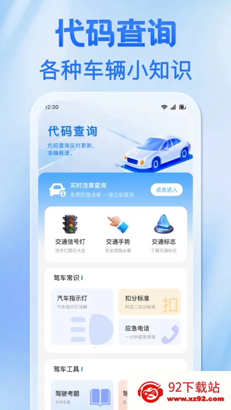 Υ�·�(Υ�²�ѯapp)v1.0.0 ��Ѱ��ͼ