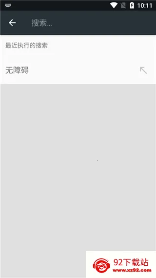 Android无障碍套件2026官方正版 Android无障碍套件2026官方正版