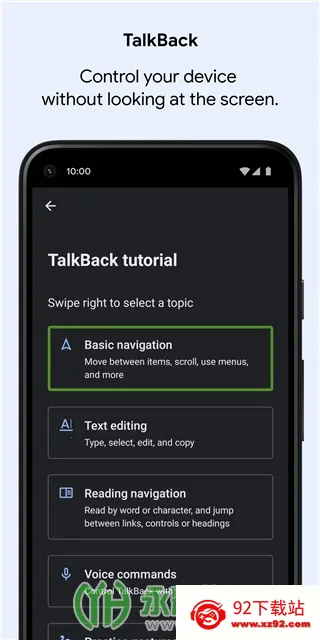 Android无障碍套件2026官方正版 Android无障碍套件2026官方正版