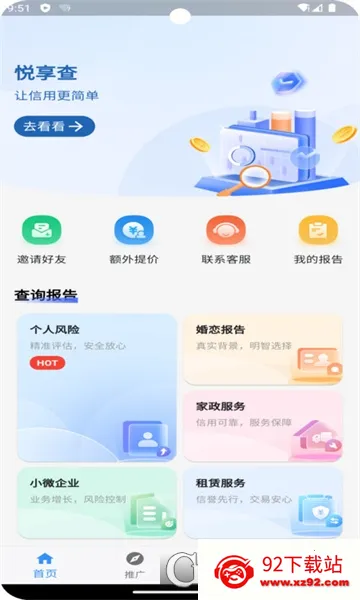 �����鰲׿���ֻ���v1.0.2 ��׿���ͼ