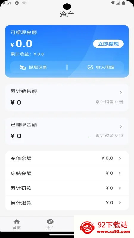 �����鰲׿���ֻ���v1.0.2 ��׿���ͼ
