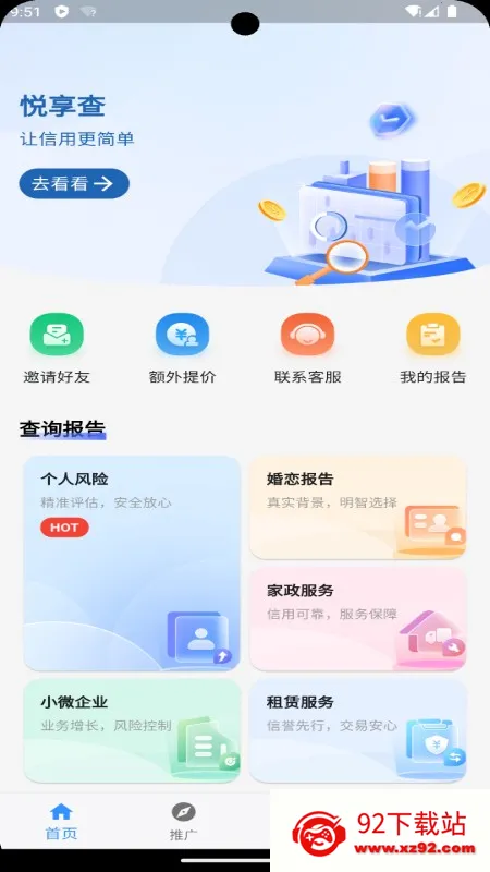 �����鰲׿���ֻ���v1.0.2 ��׿���ͼ